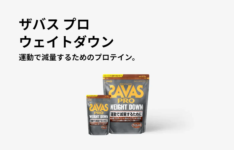 3袋 ザバス アスリート ウェイトダウン ヨーグルト風味 ザバス