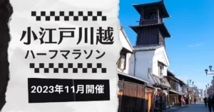 kawagoerace