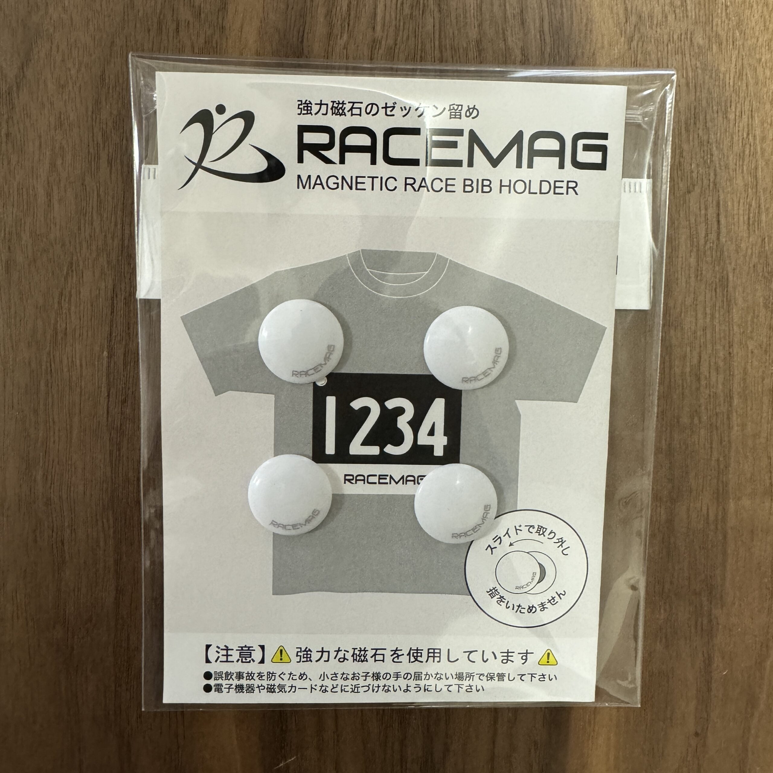 マグネット式ゼッケン留めのレビュー】おすすめは「RACE MAG」一択