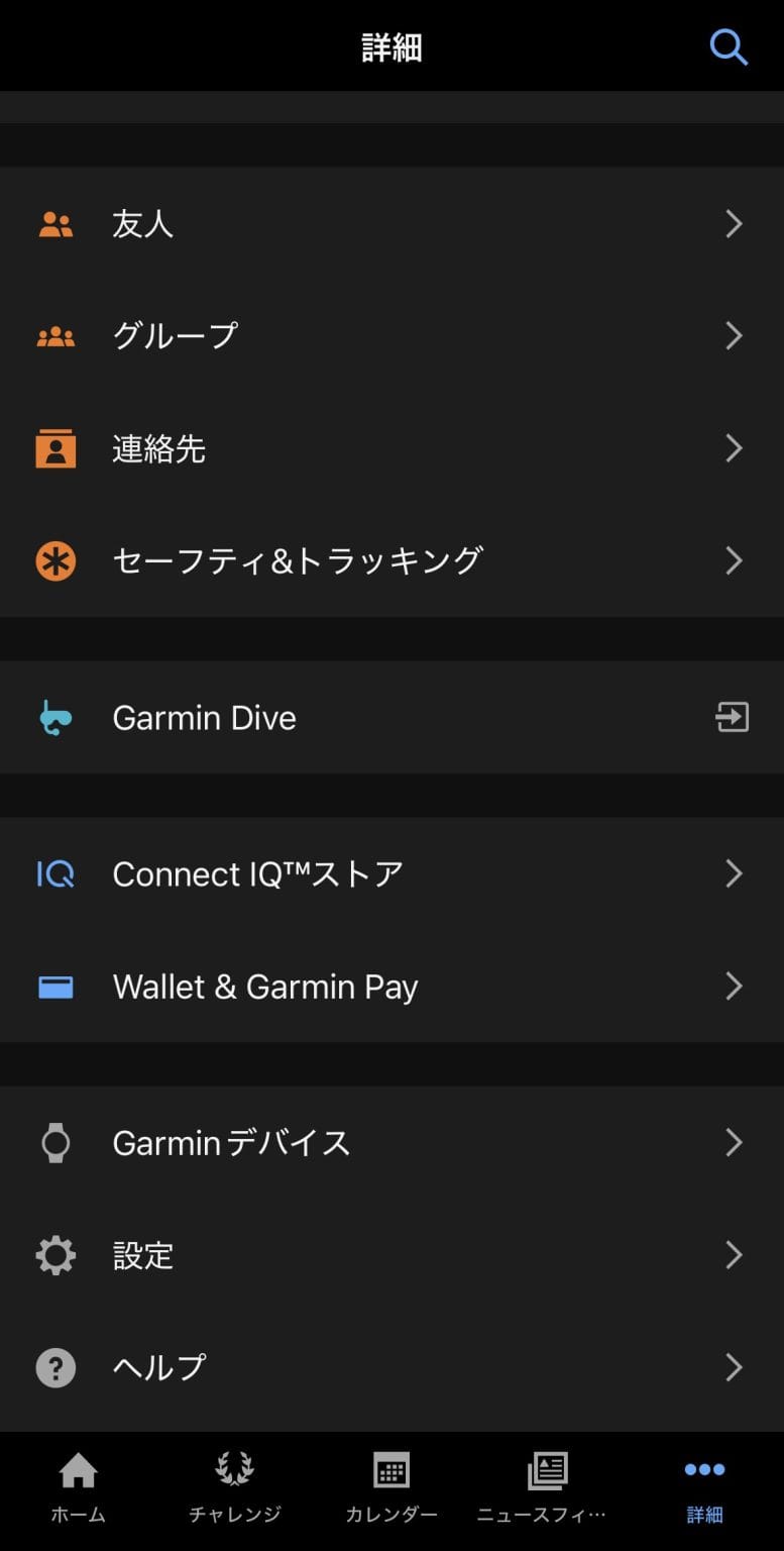 Garmin Connect+のAI、正直どう?月額1,180円 vs 無料ChatGPT分析を並べてわかった