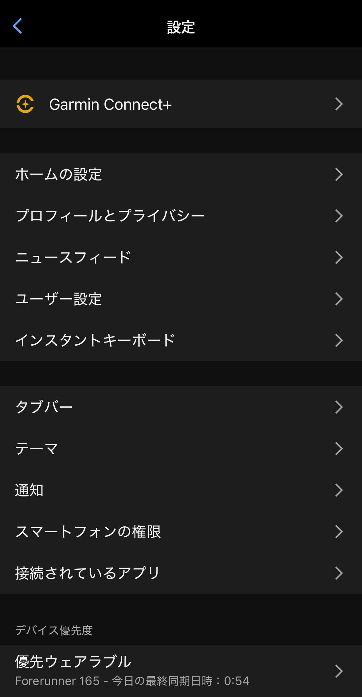 Garmin Connect+のAI、正直どう?月額1,180円 vs 無料ChatGPT分析を並べてわかった