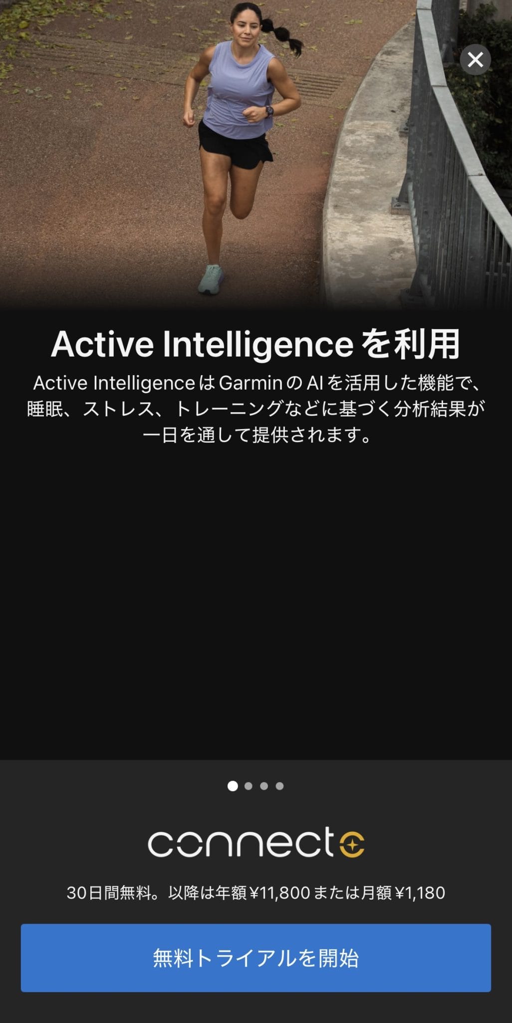 Garmin Connect+のAI、正直どう?月額1,180円 vs 無料ChatGPT分析を並べてわかった