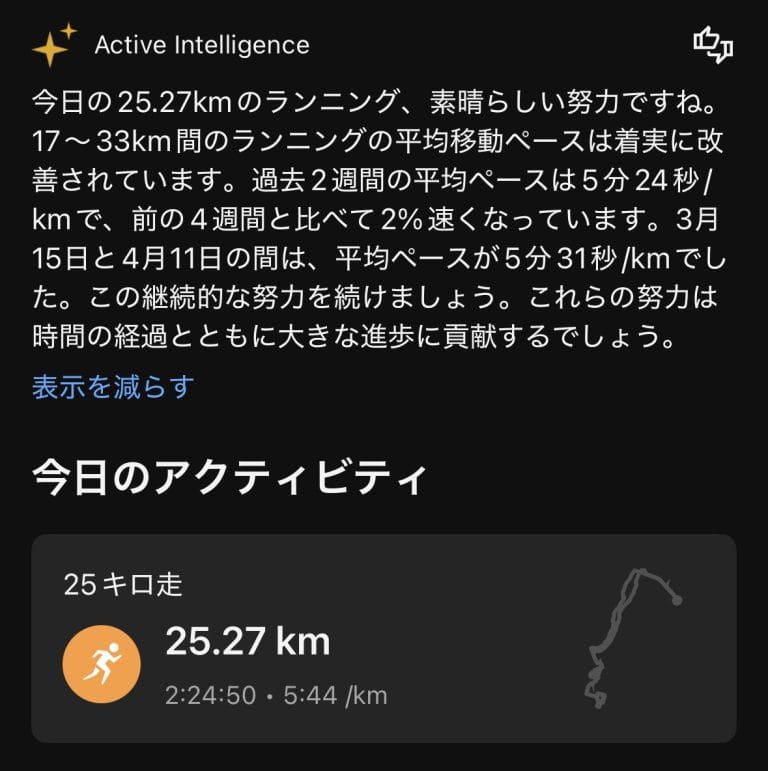 Garmin Connect+のAI、正直どう?月額1,180円 vs 無料ChatGPT分析を並べてわかった